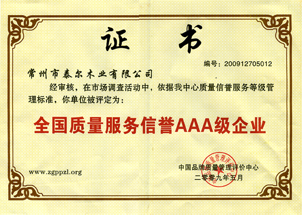 企業(yè)證書(shū)