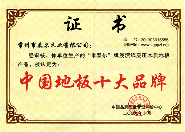 企業(yè)證書(shū)